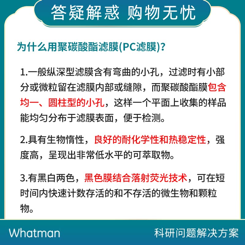 J8 Etched Nuclear Pore CL Aperture Track G3 Thaw Filter Membrane EPO PC Reman NuTE Nanoscale J8 PC Polycarbonate G3