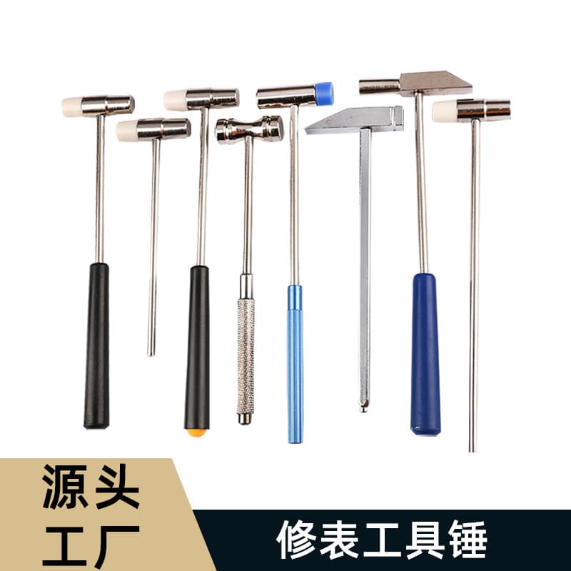 Watch repair tools - Hot-selling recommended dual-purpose hammers (soft and hard), multiple sizes available; small hammer for removing watch straps.