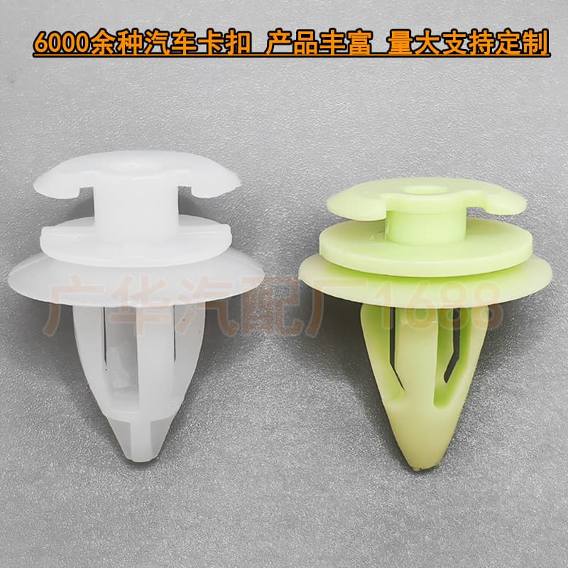 For BMW E39 Peugeot Door Trim Panel Airbag Trunk Lid Fixing Clip 51411973500