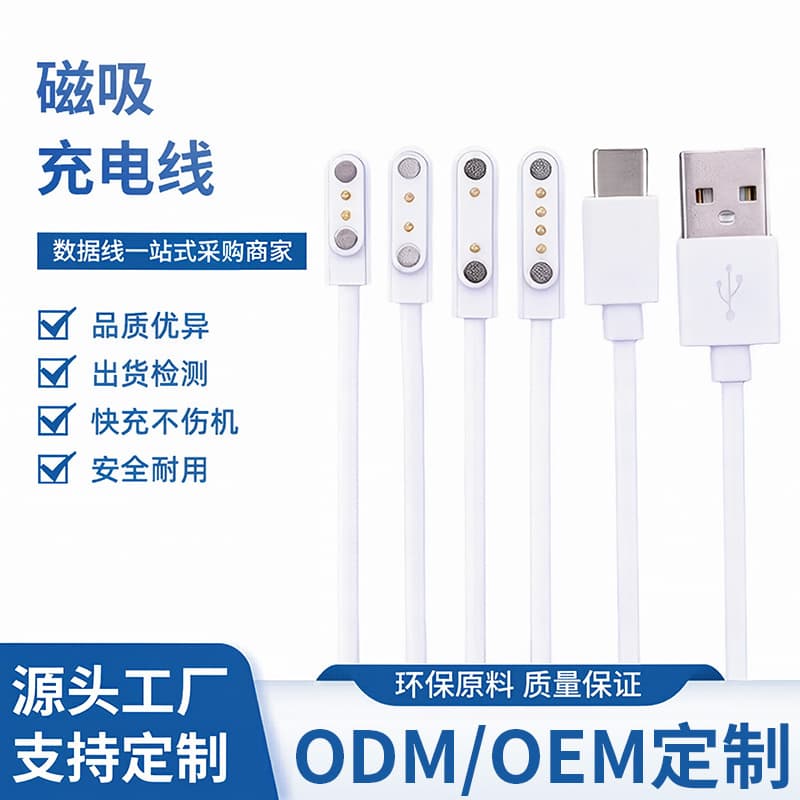 2.84 injection molded inner mold with protection 7.62 magnetic charging cable 4.0 magnet smart watch juicer data cable