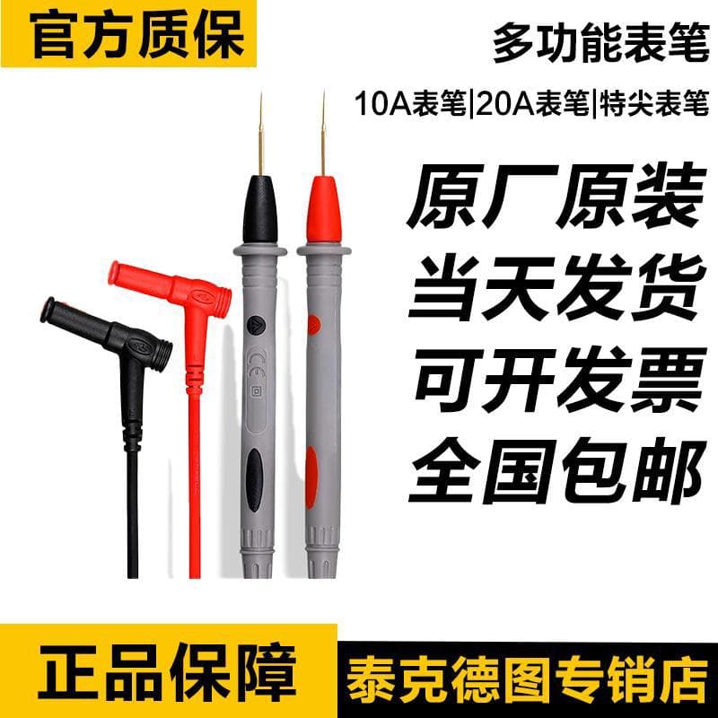 UNI-T Multimeter Test Leads Universal Multifunctional Silicone Probe Wires 10A/20A Fine Pointed Tip Plug