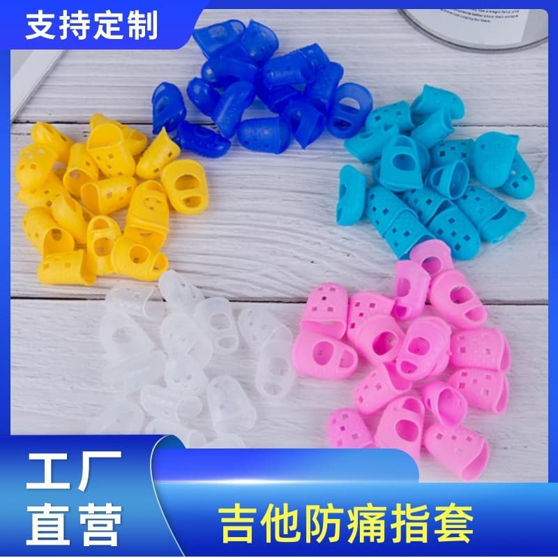 Guitar Silicone Finger Protector, Guitar Finger Protector Cover, Anti-Pain Beginner Practice Finger Guard for Pressing Strings, Plucking, and Strumming