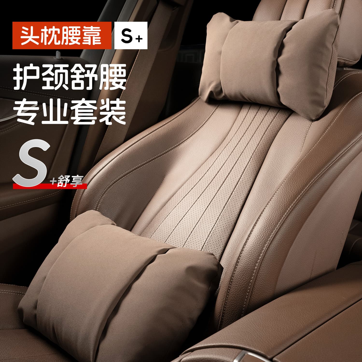 Suitable for car headrests for all seasons BMW Mercedes-Benz Audi Lantu Porsche Tesla breathable anti-slip car waistrest