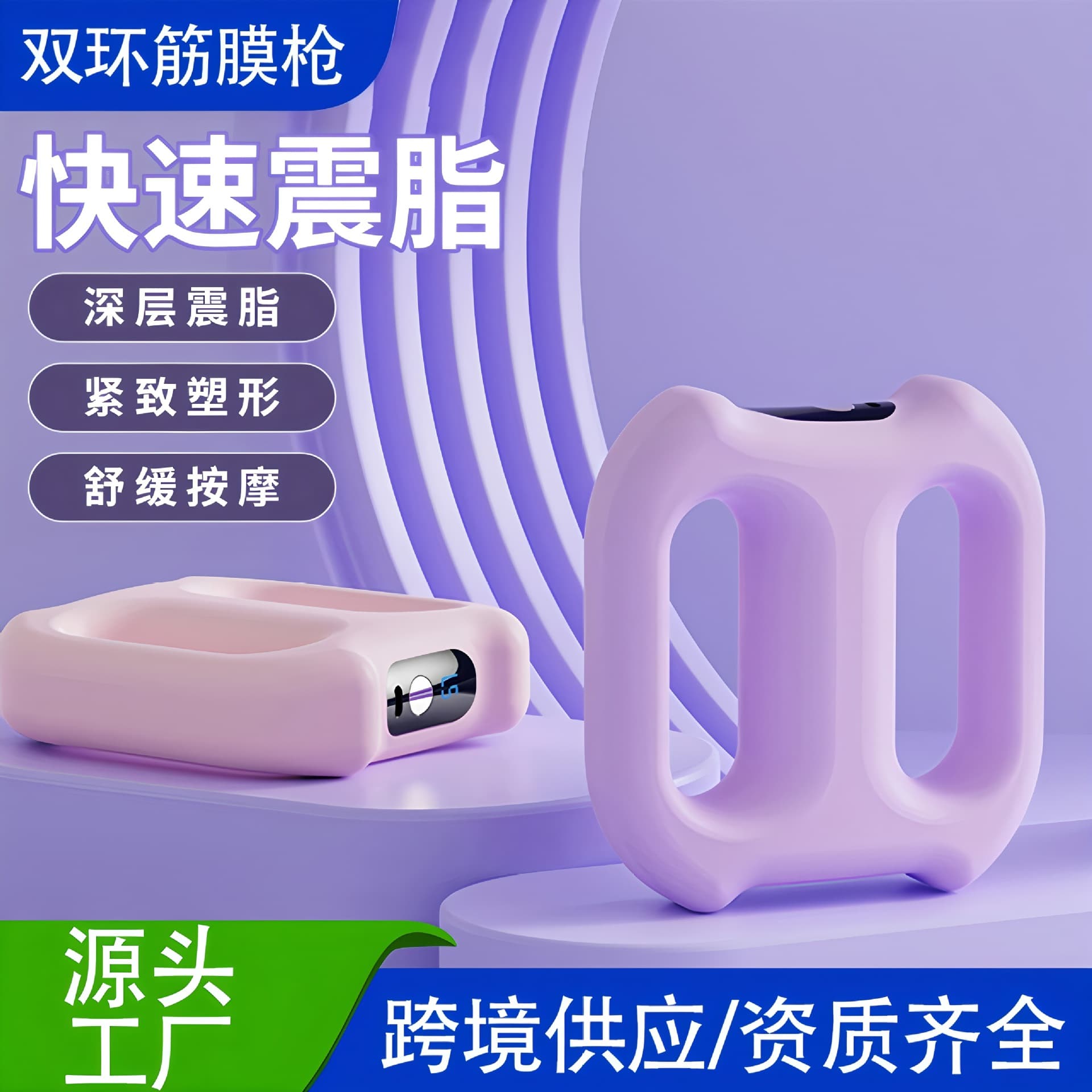 Cross-border Muscle Gun with Double Ring Fitness Massager, Rechargeable Fat-Burning Fascia Ring, Mini Vibration Yoga Ring