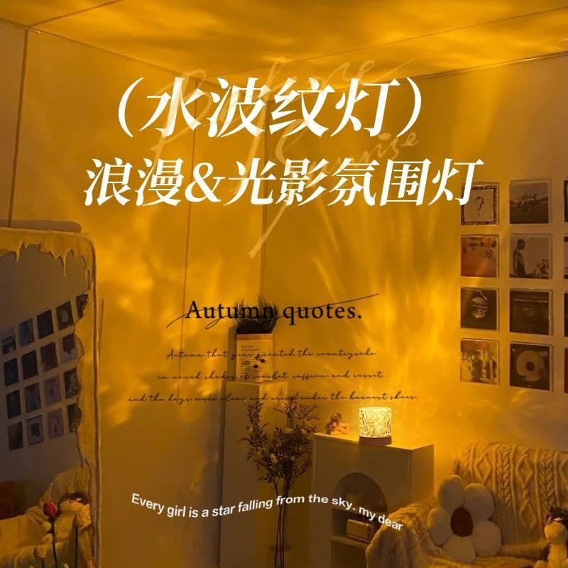 Trendy Ins Water Ripple Ambient Night Light Creative Gift for Women Bedroom Bedside Sleep Dynamic Desk Lamp