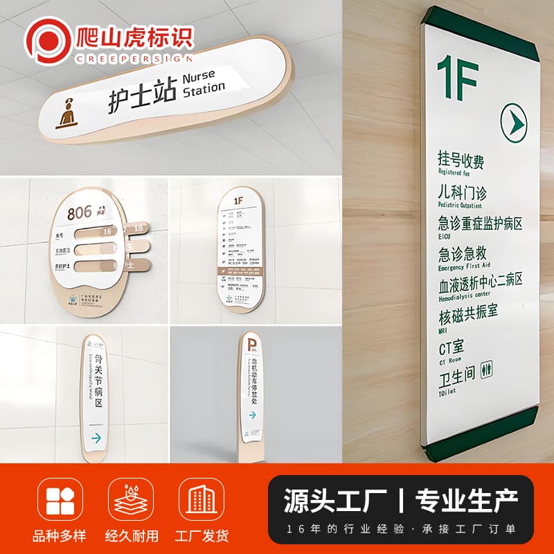 Doorplate & Room Number Sign - Aluminum alloy doorplate, bedhead sign, guidance board factory direct.