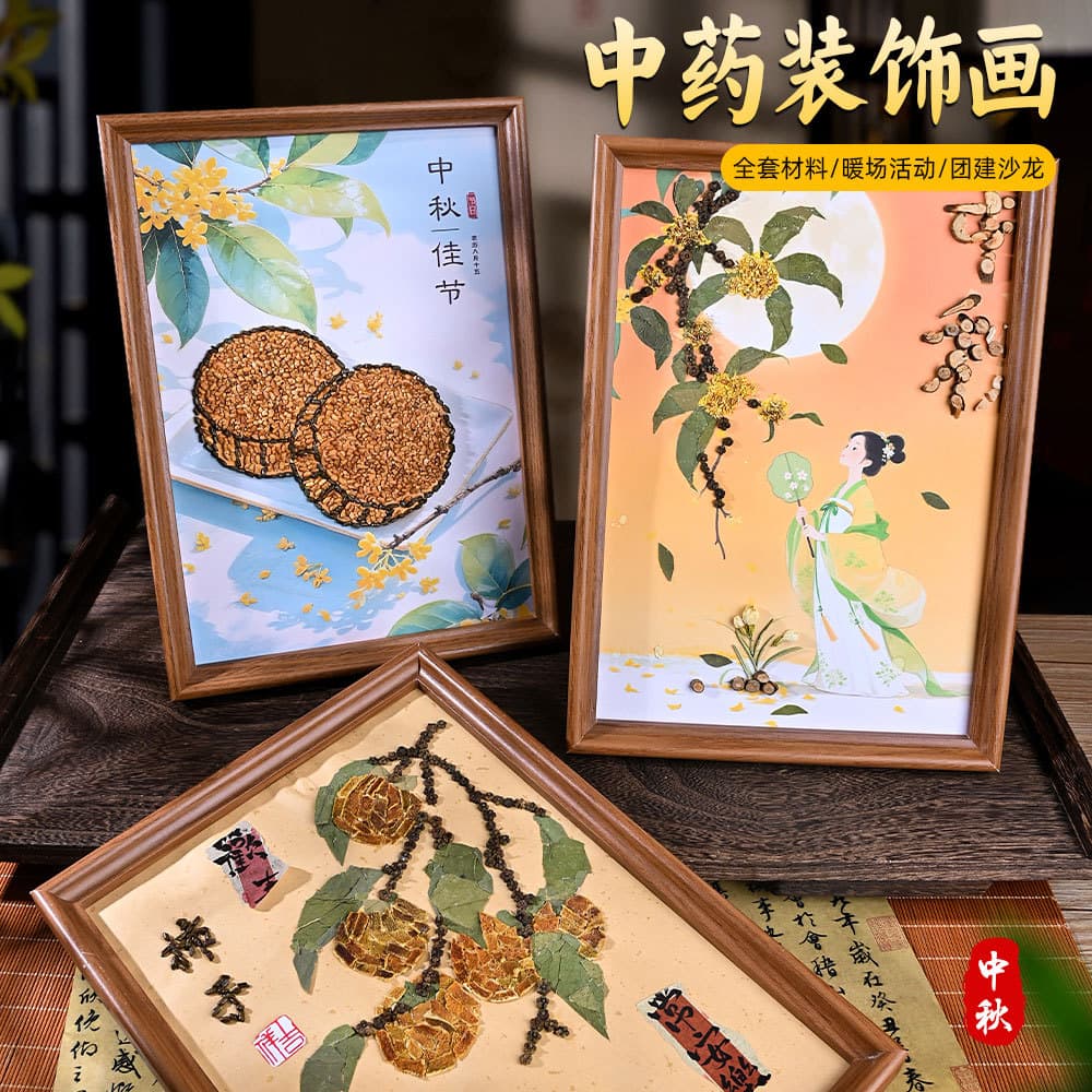 Traditional Chinese Medicine Activity Painting, Cultural National Style Scented Handmade DIY, Mid-Autumn Festival Art, TCM Herbal Team Building Creative Sticky Art