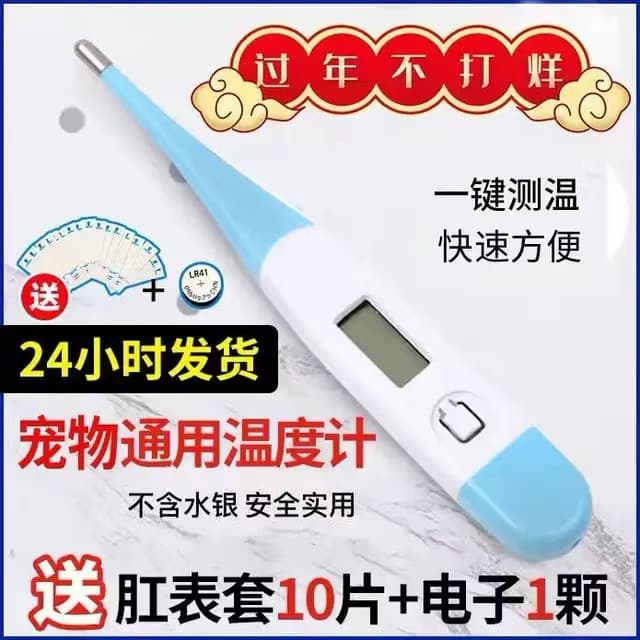 Soft Tip Pet Thermometer for Cats, Dogs, Cattle, Sheep, Pigs - Veterinary Electronic Thermometer