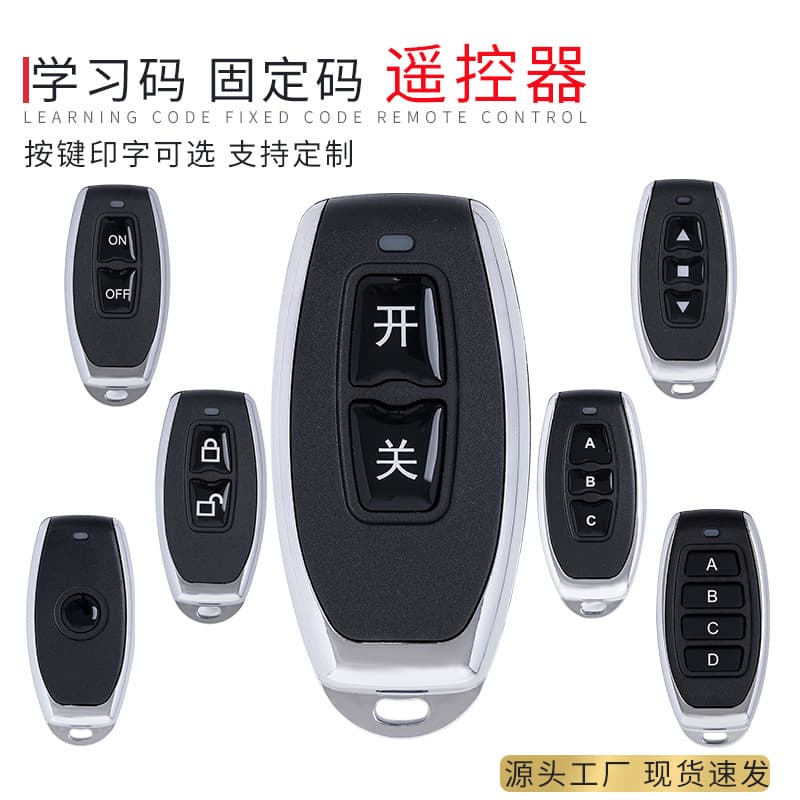 Little pepper wireless remote control gate electric door rolling door EV1527 learning remote control 433/315MHZ