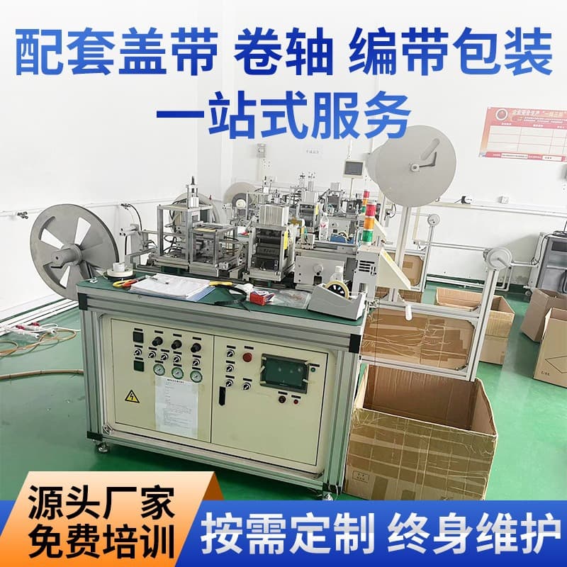 Custom electronic components and hardware packaging, undertaking tape processing, carrier tape production, SMT inductor anti-static