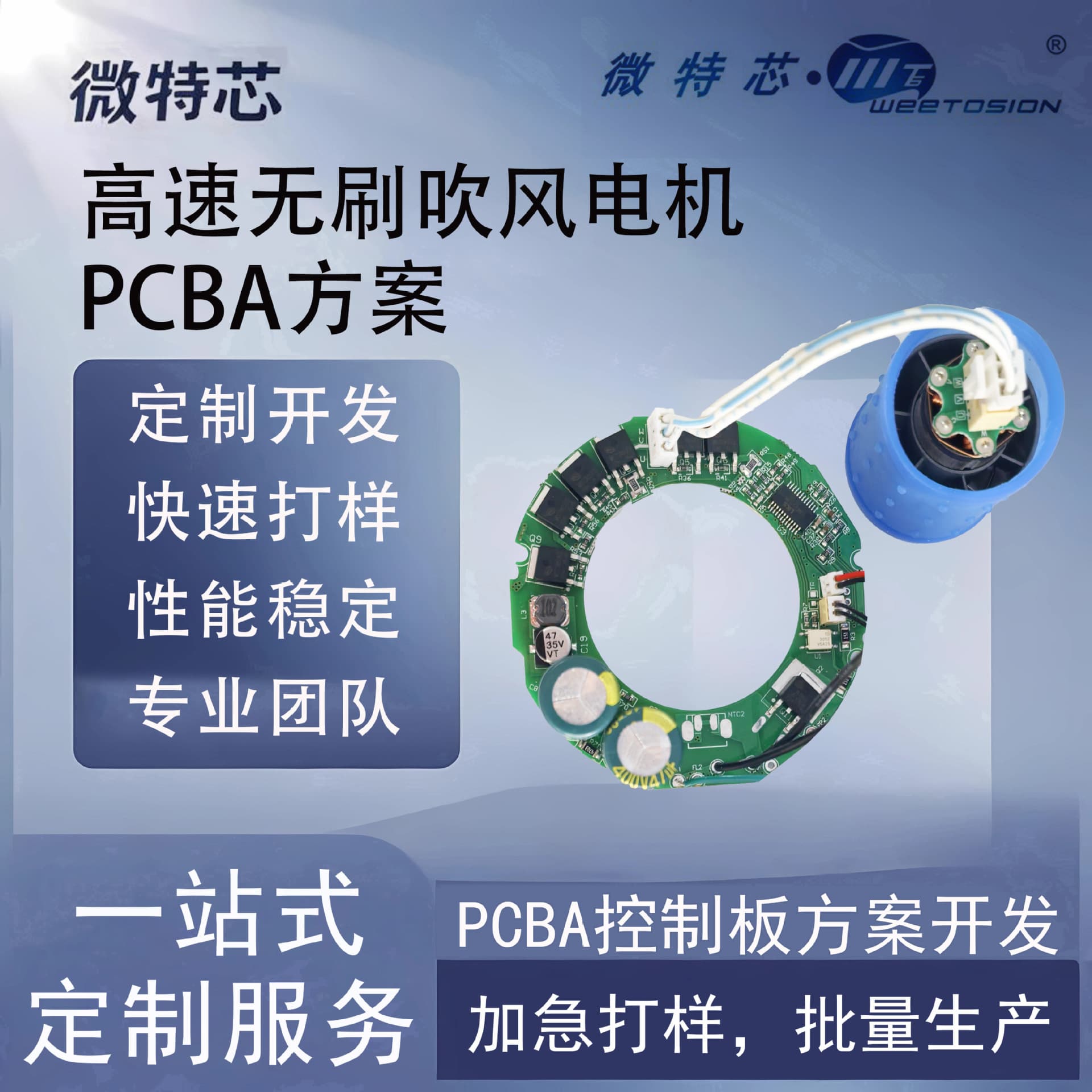 High-speed hair dryer PCBA solution board, brushless motor motherboard, 110,000 RPM, 1450W high-power fan circuit board