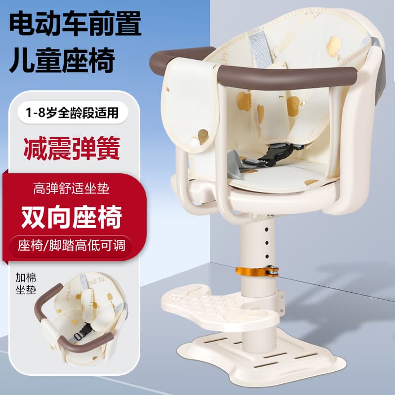 Universal front-mounted safe child seat for electric scooters, baby cotton seating