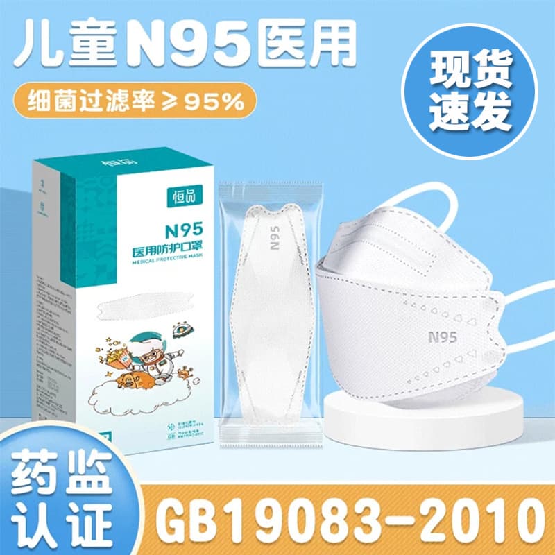 Wholesale Masks, Willow Leaf Shape Disposable Medical Grade Kids Specific Fish Mouth Style Children's N95 Medical Protective Masks