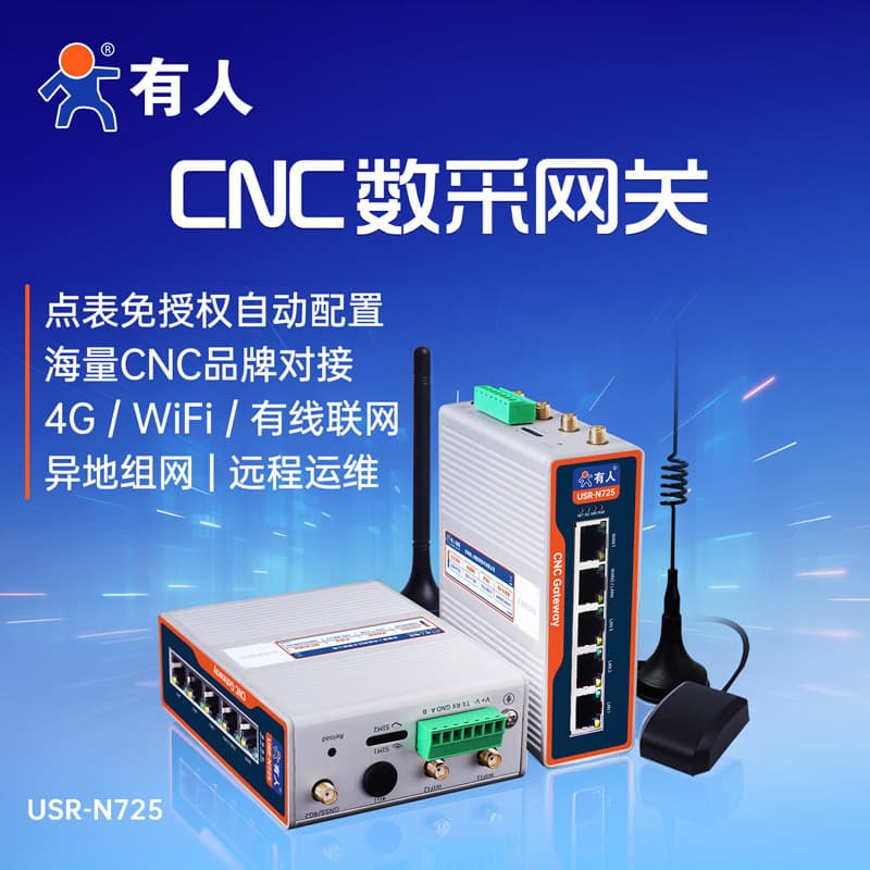 Yuren CNC Gateway for Numerical Control Machine Data Collection, Efficiency Statistics, Program Management, and Edge Computing Gateway N725