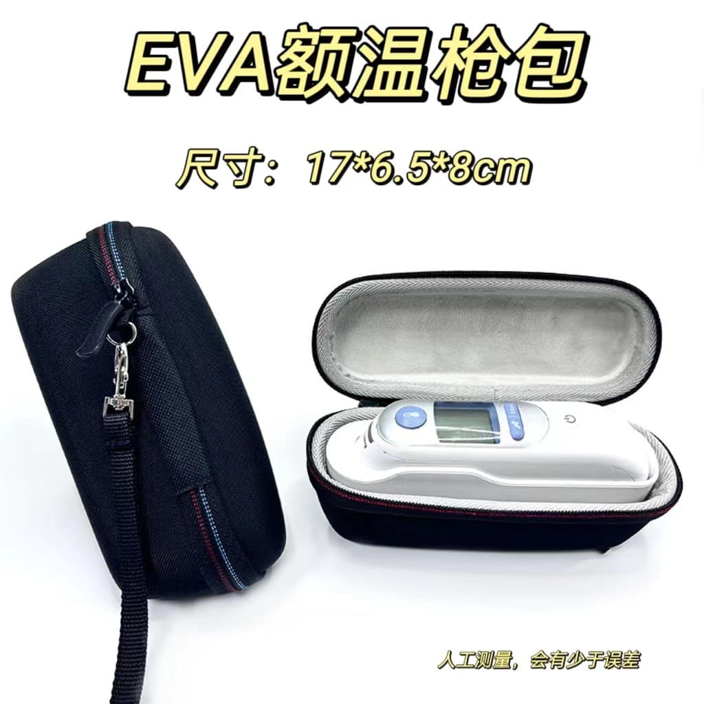 EVA ear thermometer storage bag, compatible with Braun, Sunflower, Yuwell ear thermometers and electronic thermometers, in stock