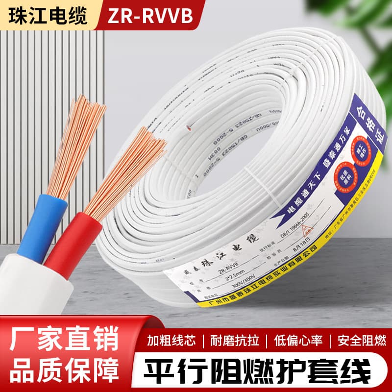 RVVB copper-clad aluminum white sheathed wire, aluminum cable, BLVVB lighting and home decoration 1.5 square millimeter wire and cable sheathed wire.