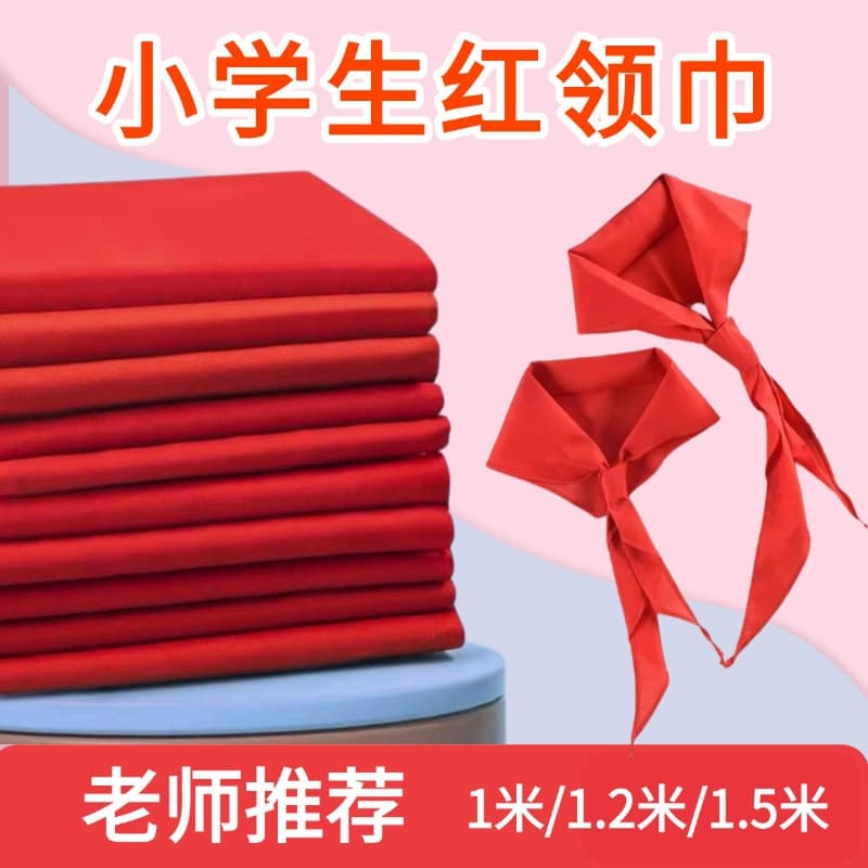 Primary School Students 1m Pure Cotton Red Scarf 1.5m Adult 1.2m Thickened Student Red Scarf Wholesale