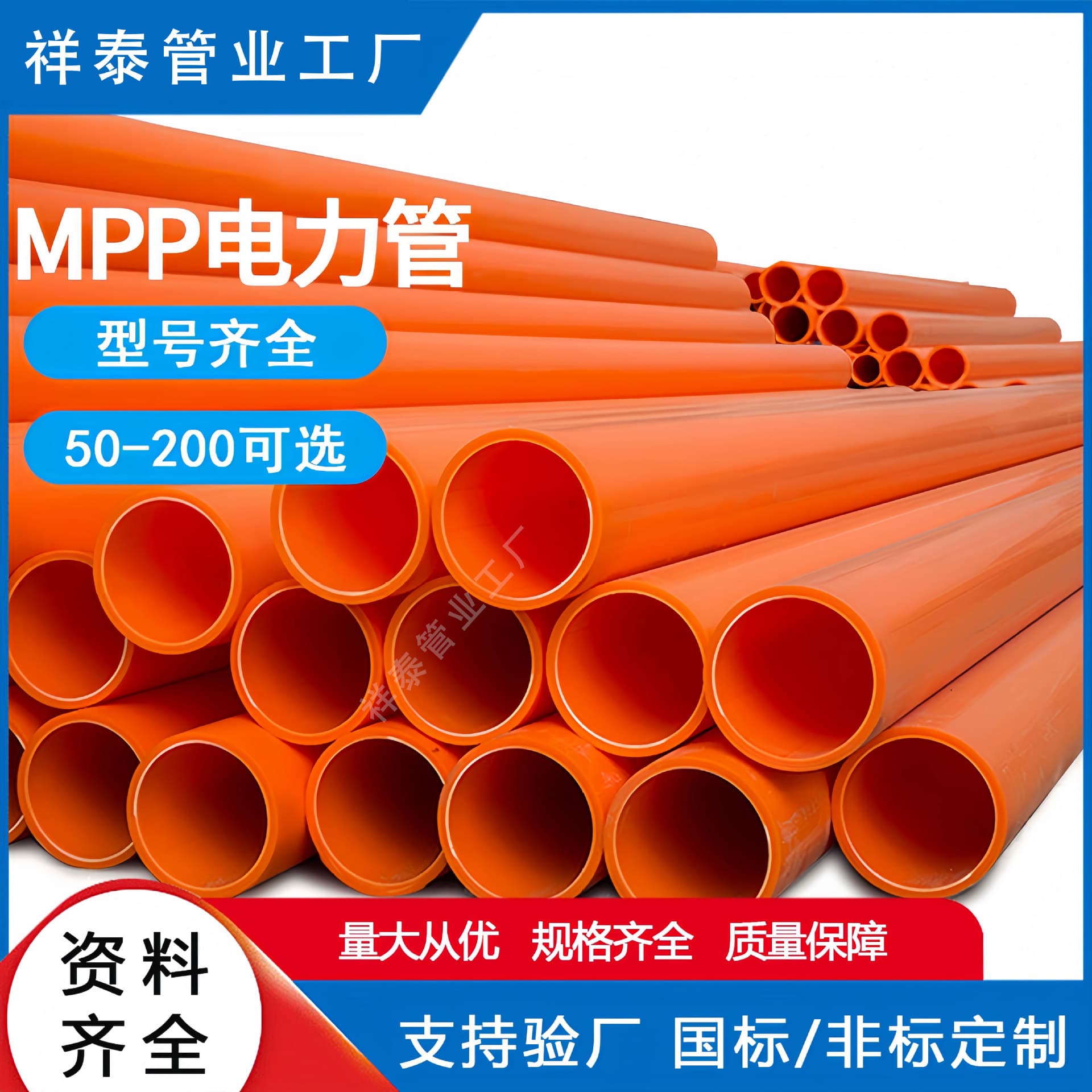 MPP Power Pipe Modified Polypropylene 110 Cable Protection Buried Pipe CPVC New Material Conduit Power Duct