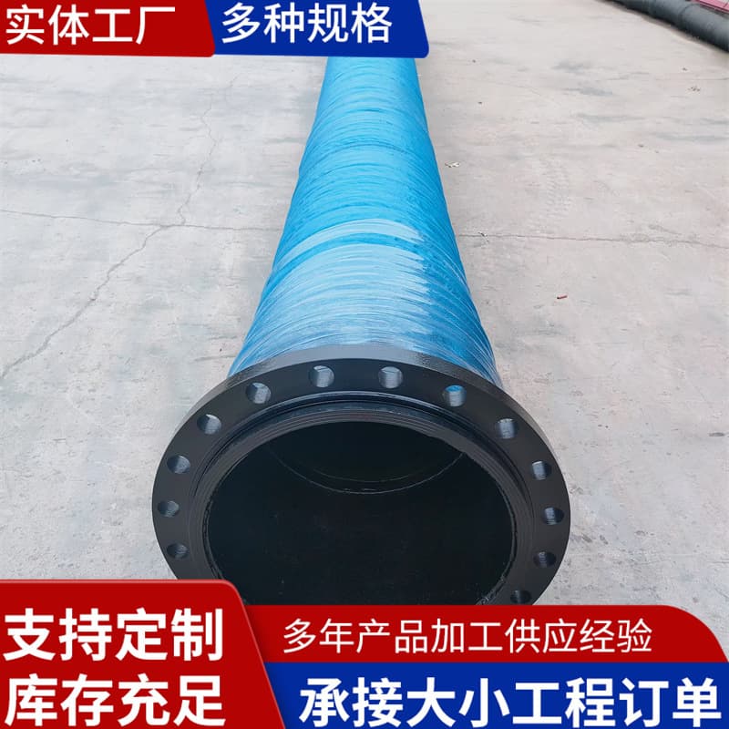Large-diameter flange high-pressure suction and discharge sewage rubber hose, steel wire braided wear-resistant corrosion-resistant discounted rubber mining hose