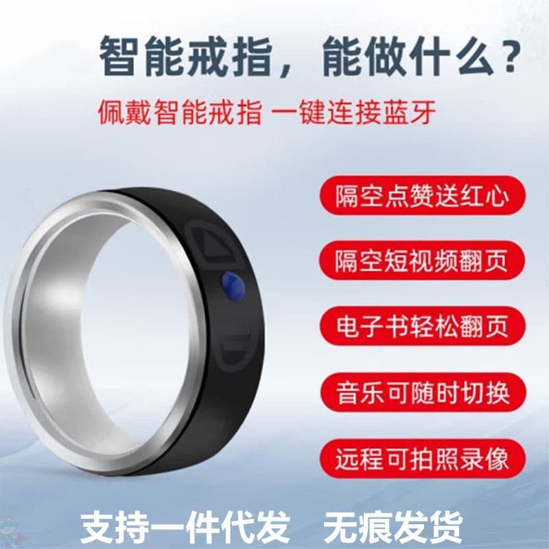 Bluetooth Remote Control Ring Smart Ring Essential Travel Video Novel Mobile Phone Brushing Lazy Person Device Accessory