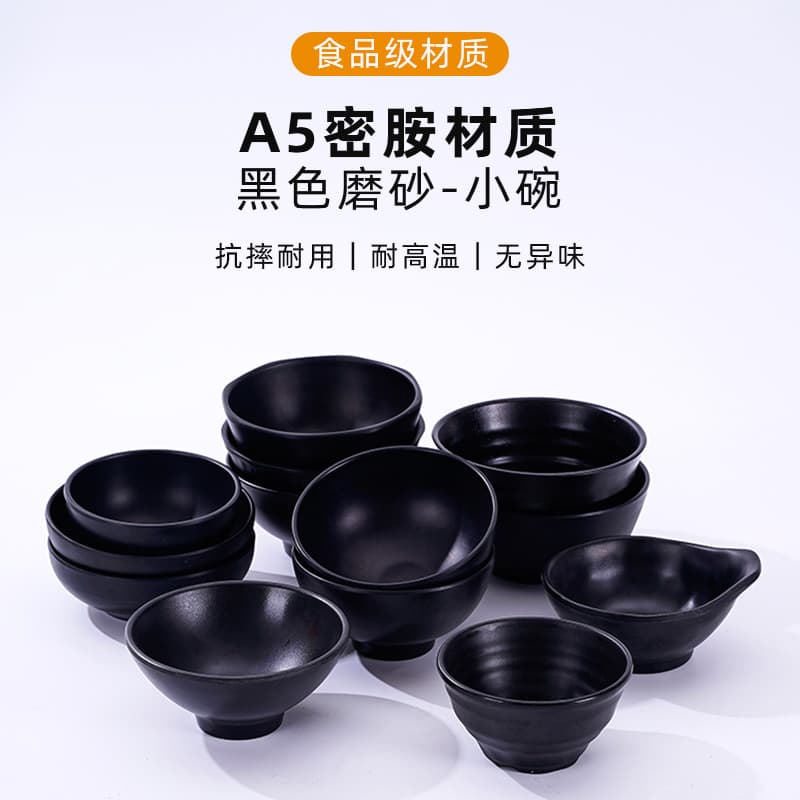 Plastic Tableware Black Small Bowl Japanese Rice Bowl Commercial Melamine Cafeteria Restaurant Small Soup Bowl Hot Pot Seasoning Bowl