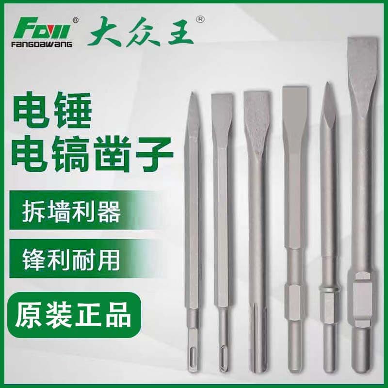 Volkswagen King Electric Pickaxe Chisel Tip Flat Through-Wall Extended Slotting Through-Wall Concrete Hexagonal Square Handle Electric Hammer Impact Drill Bit