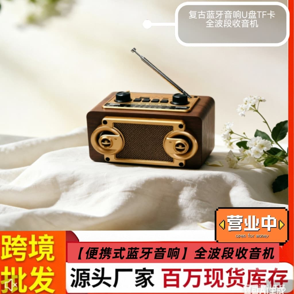 Factory Direct Retro Bluetooth Speaker Full Band Radio, Plug-in Card Senior Semiconductor Emergency Radio
