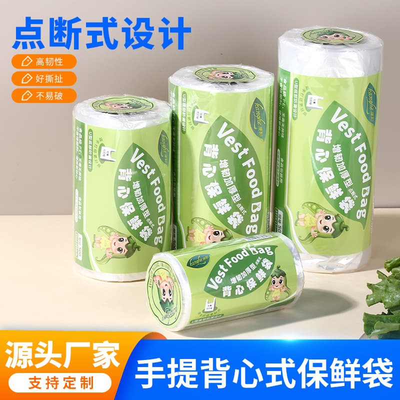 Disposable Freshness Bags Bulk Wholesale, Vest-Type Food-Grade Household Perforated Refrigerator Supermarket Fresh Plastic Bags