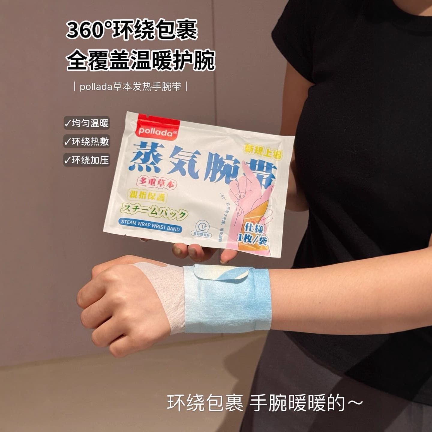 Pollada Herbal Heating Wristbands, Self-Heating Warm Pads, Disposable Individually Packaged Warmers