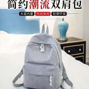 New Cross-Border Youth Trendy Backpack, School Bag, Versatile High School Student Corduroy Campus Style