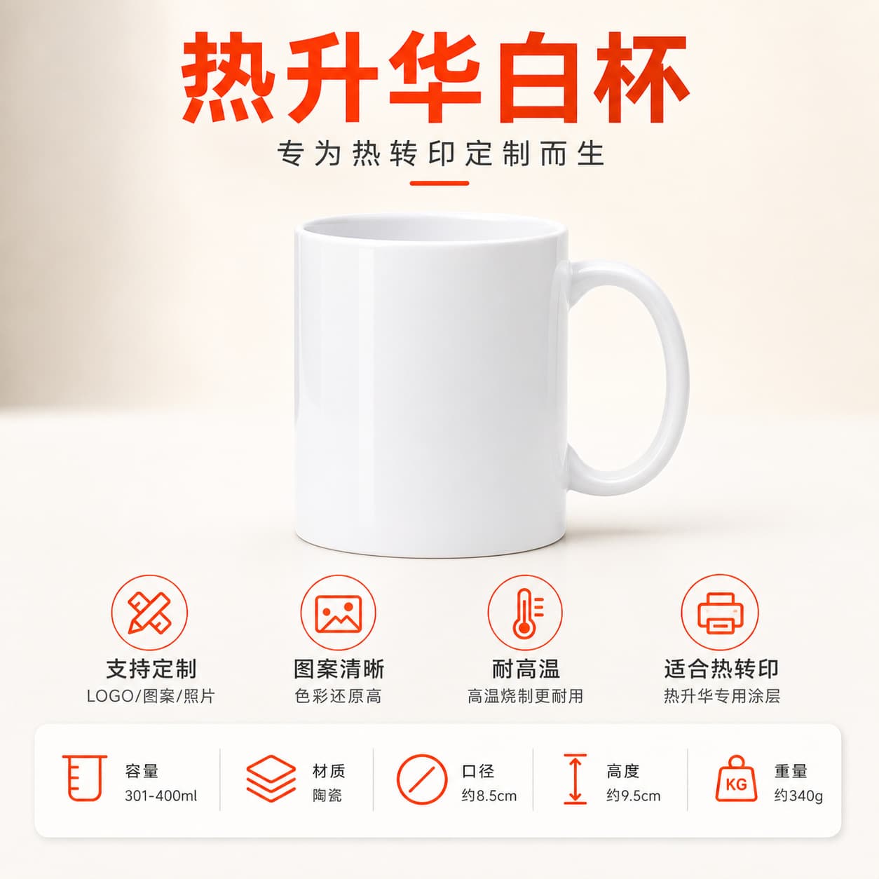 Sublimation Transfer Coating Ceramic Mug Customization Office Home Water Cup Ceramic Mug