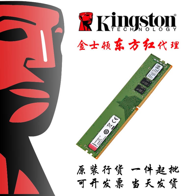 Kingston Desktop Standard DDR4 3200 / 4G 8G 16G Compatible with 2666 Fourth-Gen High Frequency