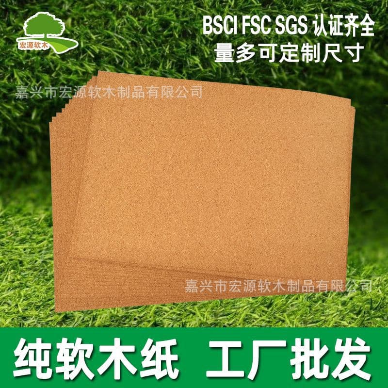 Hongyuan Cork Wholesale Cork Sheet Cork Sheet Processing Sound Insulation Cork Paper Production Factory Direct Sales