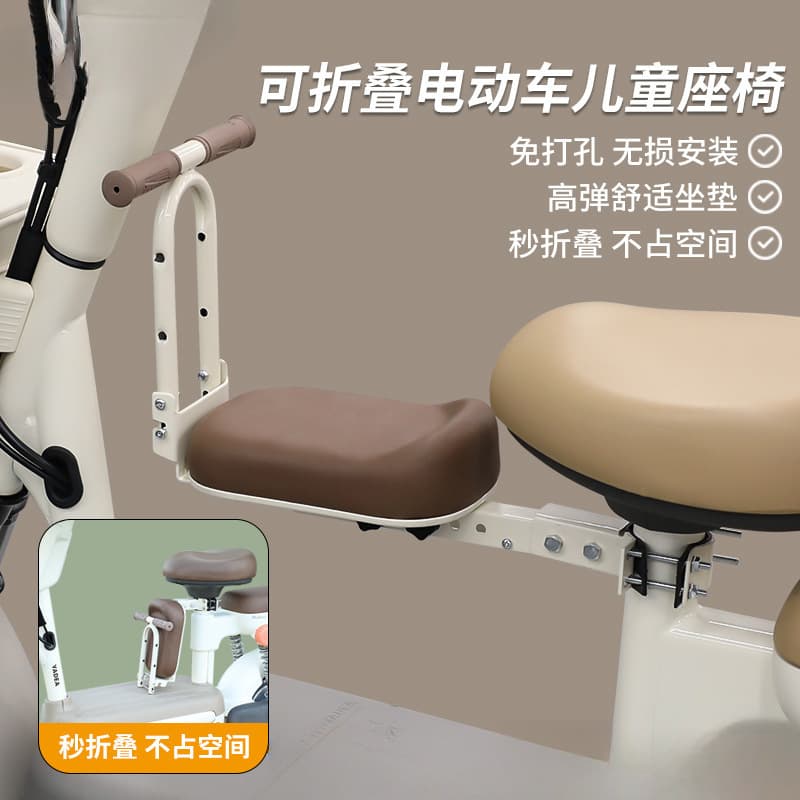 Cross-border Electric Vehicle Front-Folding Child Seat Pedal Scooter Baby Seat E-bike Front Child Seat