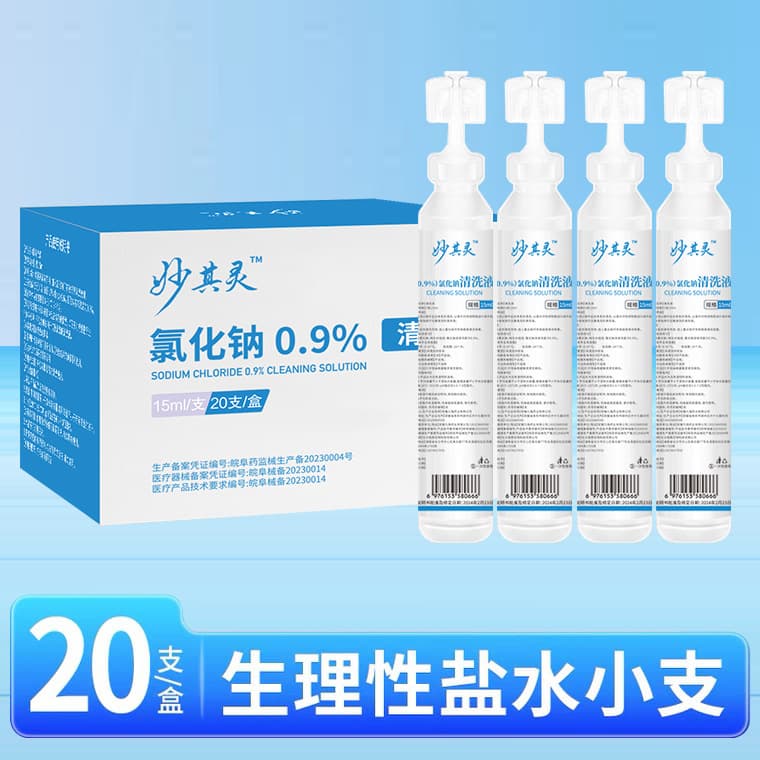 Physiological Saline Medical Cleaning Liquid, Small Branch, Apply Wet Application on Face, Sodium Chloride, Tattoo, 15ml, Nose Washing