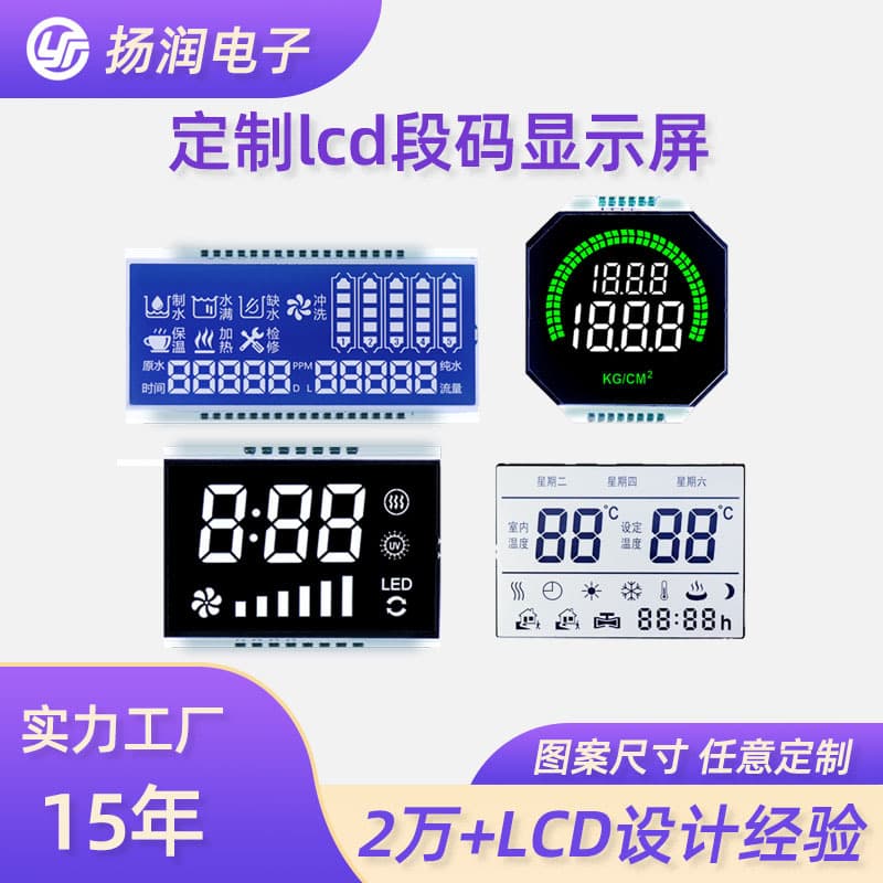 Factory Direct LCD Segment Display TN Monochrome VA Black and White LCD Dishwasher Segment LCD Small Size