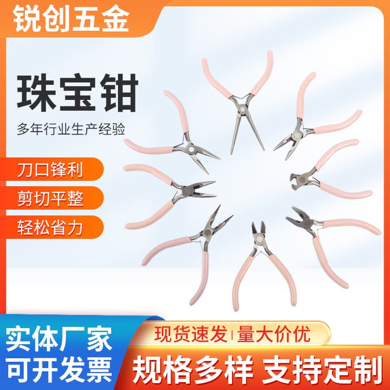 Jewelry pliers, DIY pliers, pink needle-nose pliers, round-nose pliers, mini jewelry winding and beading pliers