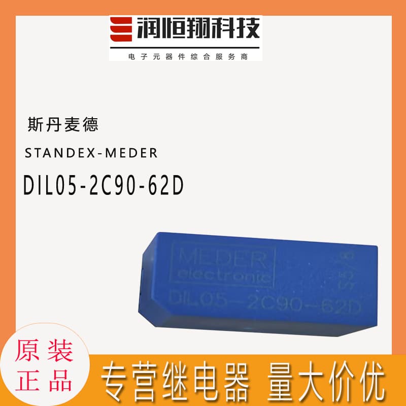 STANDEX-MEDER high-voltage relay DIL05-2C90-62D Standex Meder coil 5V original genuine