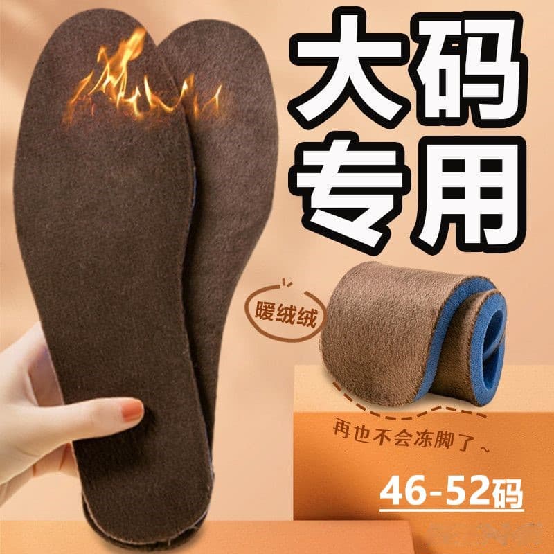 Large size 47 men's sports shock-absorbing 46, plush thickened 50, soft breathable, sweat-absorbent and odor-resistant, extra-large 48 size wool cotton insoles.