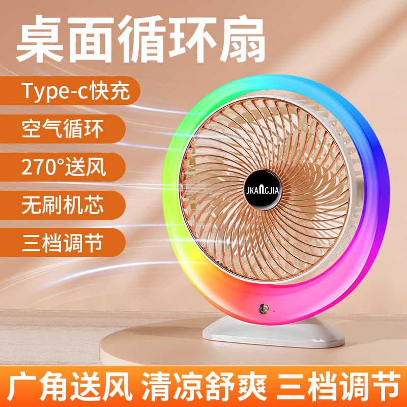 Desktop fan for home and dorm use, USB rechargeable, portable for students and offices, mini air circulation fan