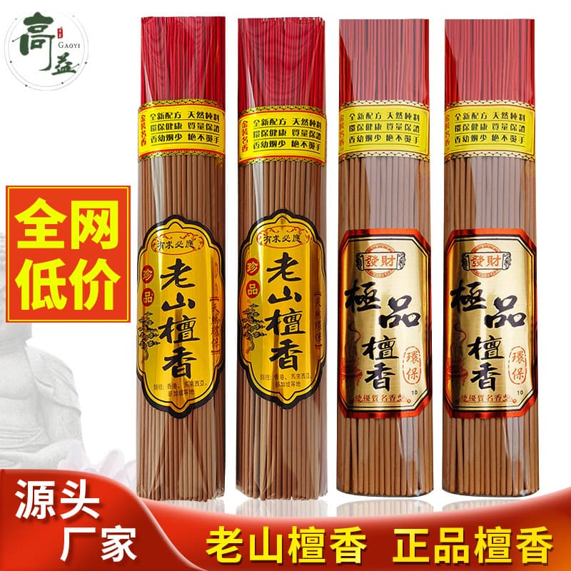 Factory direct sales of Laoshan authentic sandalwood incense household Buddhist incense bamboo stick incense temple worship God incense Guanyin God of Wealth incense