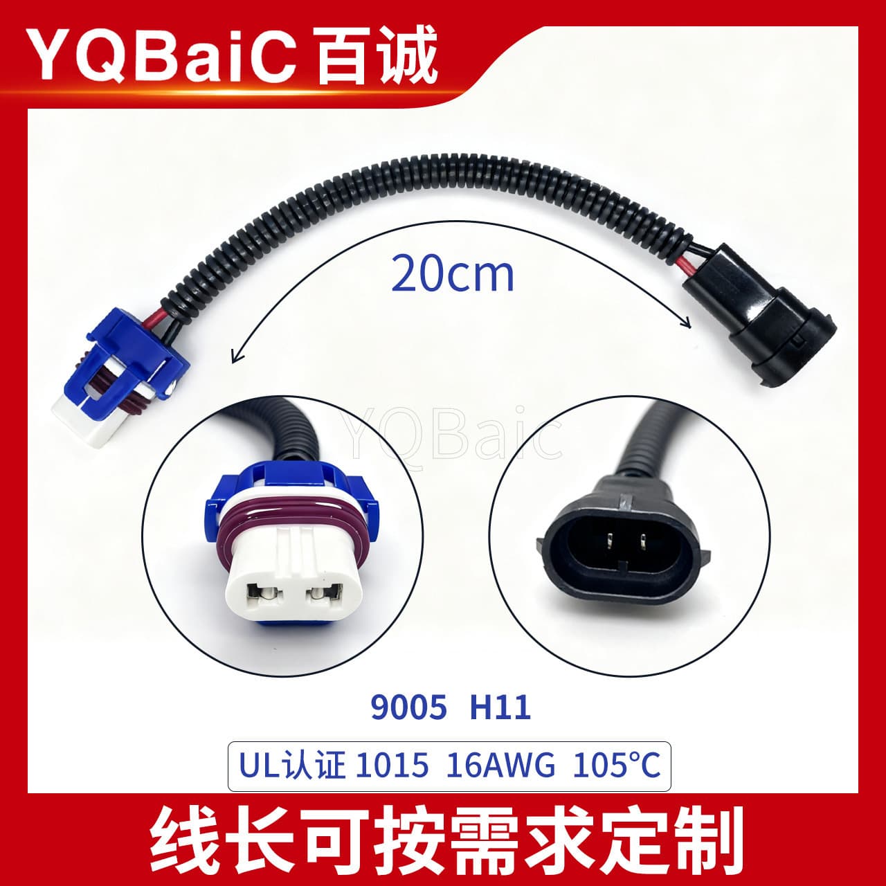 Car LED HID Xenon Headlight Retrofit Wiring Extension Cable Adapter Cable #5 H11-9005