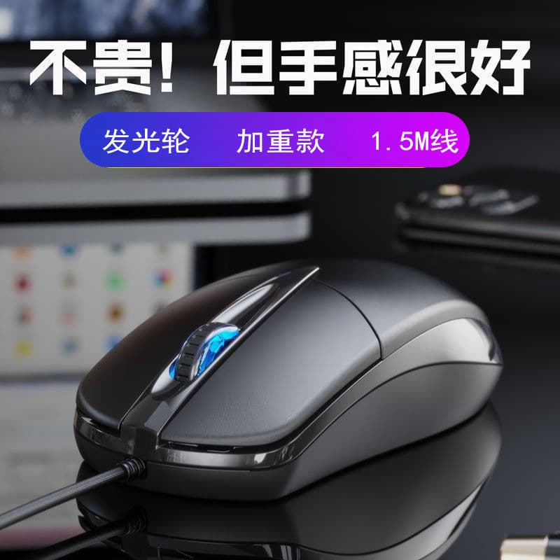 Cross-border best-selling factory direct sales wired mouse with USB interface for gaming, office, desktop, and computer use, silent.