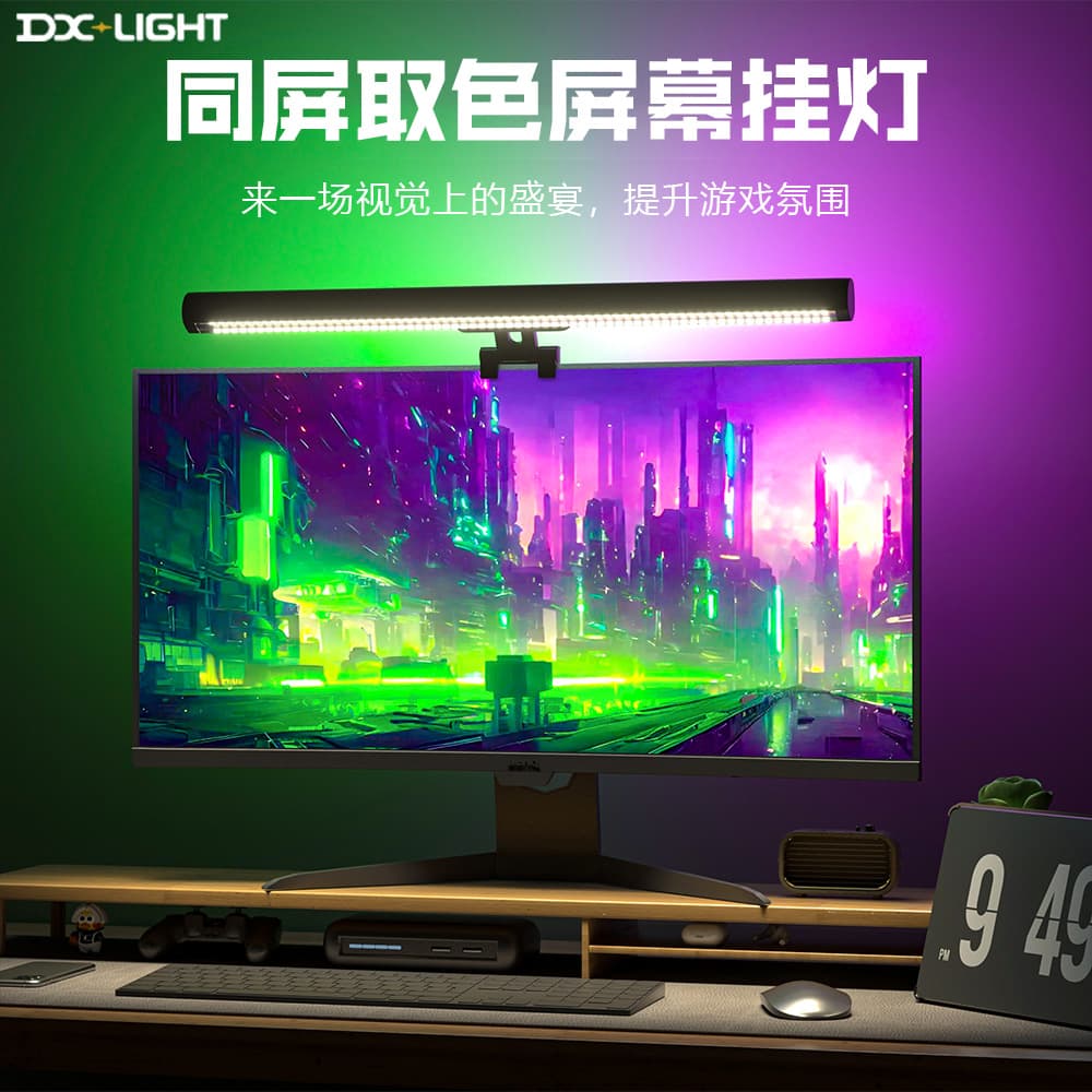 Cross-border special supply of screen light synchronization screen hanging lamp computer screen monitor hanging lamp rgb colorful computer screen lamp