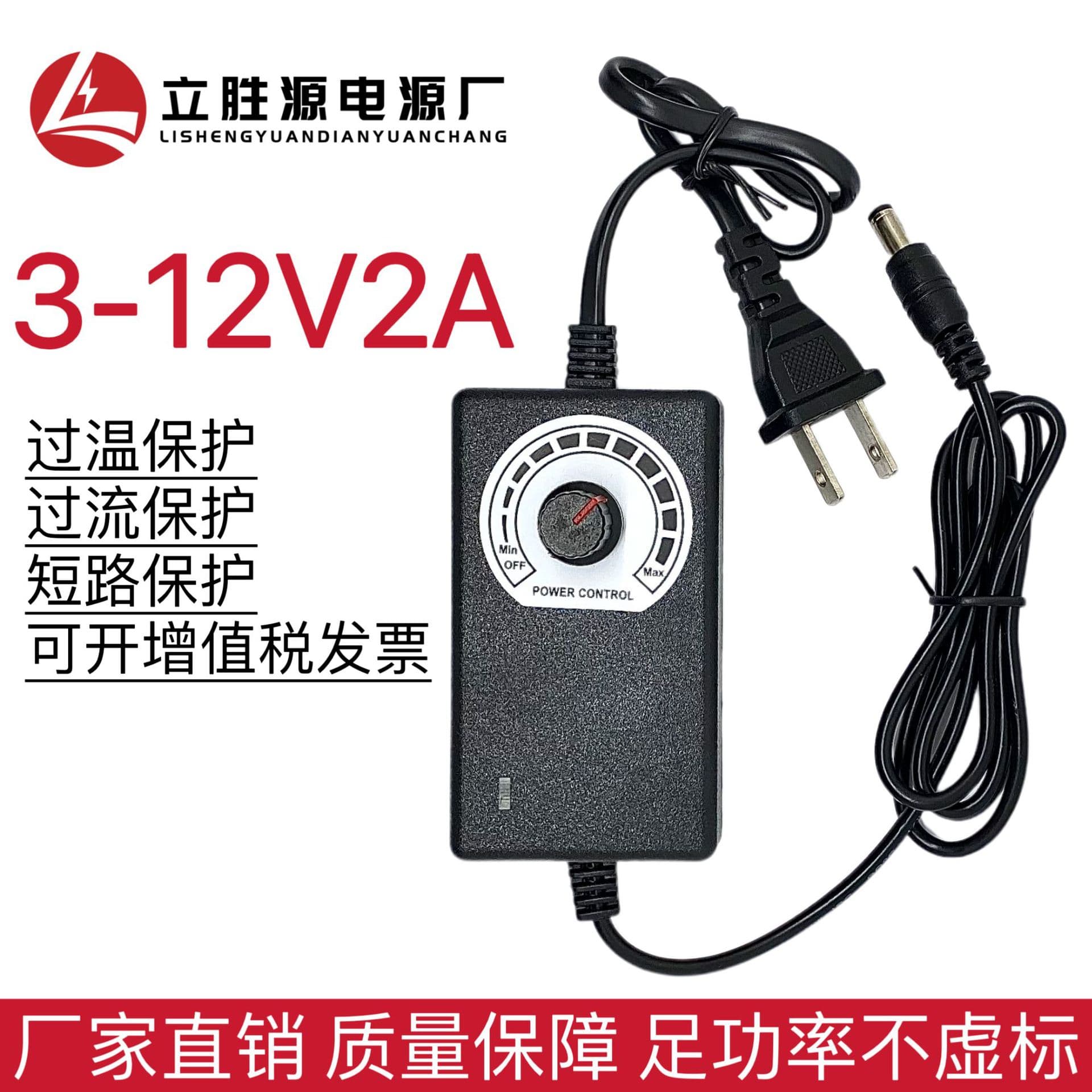 3-12V 2A adjustable voltage power adapter for in-stock products, including temperature and brightness control fans, water pumps, and grinding machines.