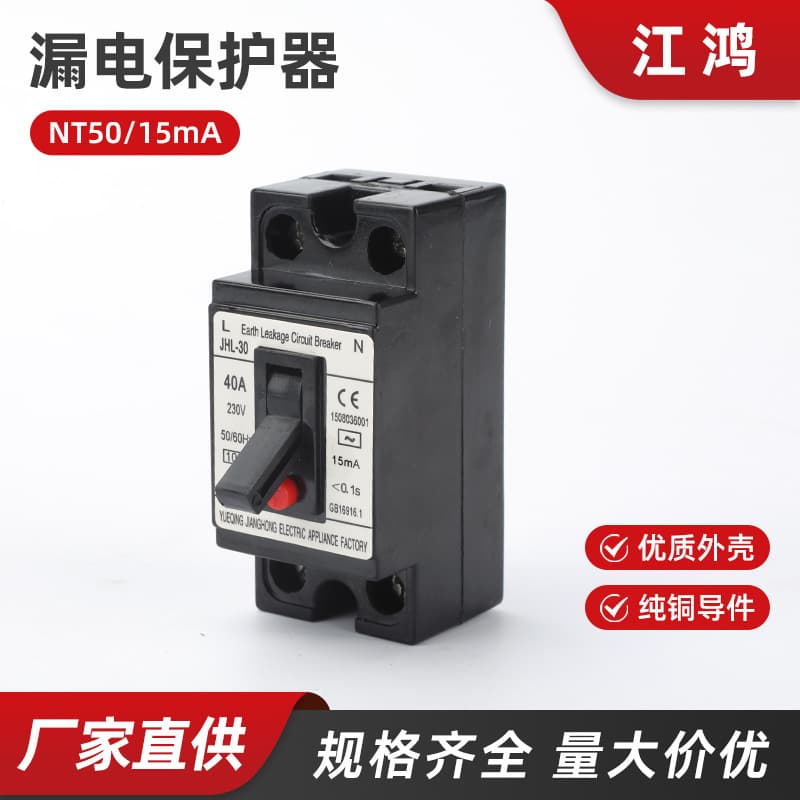 NT50 Leakage Protector 15mA Protector Circuit Breaker NT50L Switch Household 2P 30A 20A 15A Miniature