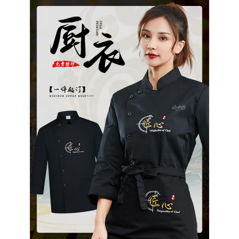 Chef Uniform for Men Autumn Winter Long Sleeve Restaurant Hotel Kitchen Cafeteria Back Kitchen Set