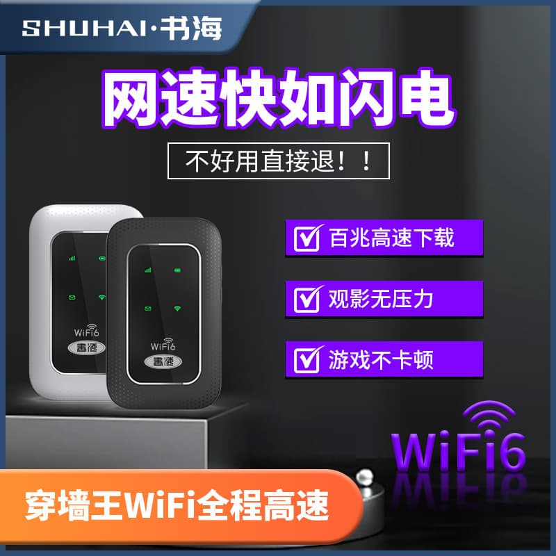 Universal Portable Mobile WiFi for Live Streaming, Dorms, Rentals, and University Use with High-Speed Stability