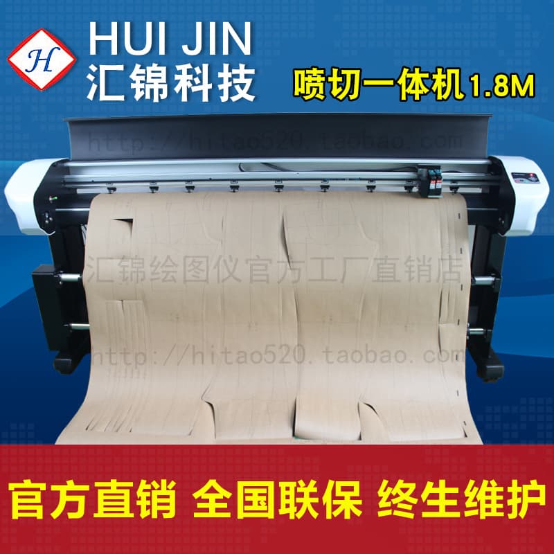 Huijin Garment Plotter, CAD Pattern Making and Cutting Machine, Inkjet Mark Printer
