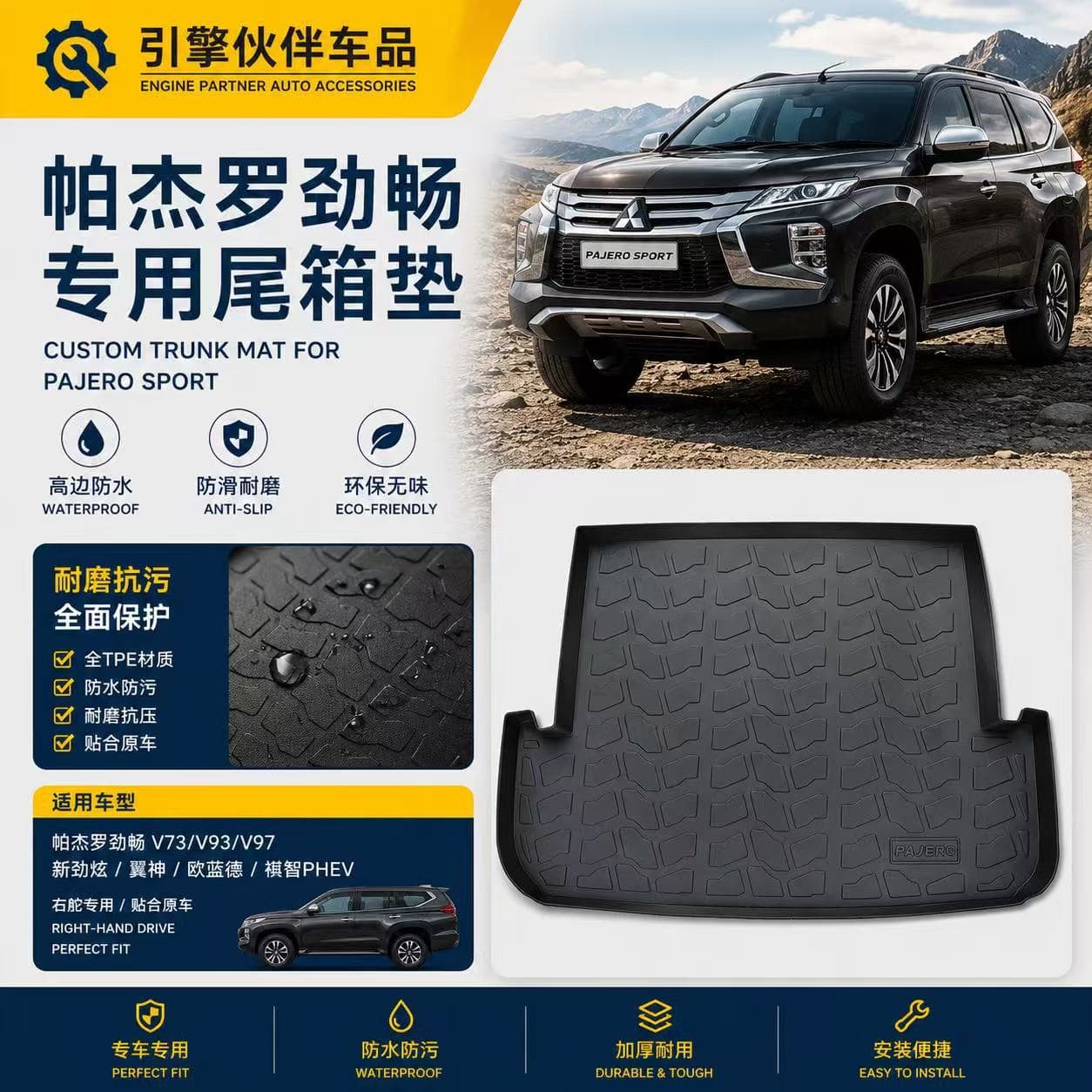 Suitable for Mitsubishi Pajero Jinchang V73V93V97 Xinjin Wingshen Outlander Qizhi PHEV tail box mat